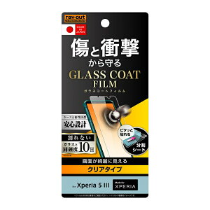 Xperia 5 III [J[i tB dx10H Ռz  KXR[eBO hwʂŊ炩Ȏwׂ NA^Cv CAyH tیtB AhCh \j[ GNXy