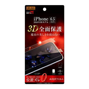iPhone 11 Pro Max/XS Max [J[i tیtB TPU  tJo[ Ռz 3DSʕی ϏՌ [̔𑹂˂Ȃ x hR[g _ē\LbgtňʒuY