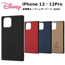 iPhone 12・12 Pro 国内メーカー品 耐衝撃オープンレザーケース ディズニー キャラ ミッキー ミニー ドナルド プー 品のあるシボ加工レザーにキャラのデザインを型押し 使いやすいオープン型 衝撃吸収エアクッション ストラップホール KAKU ドコモ au ソフトバンク