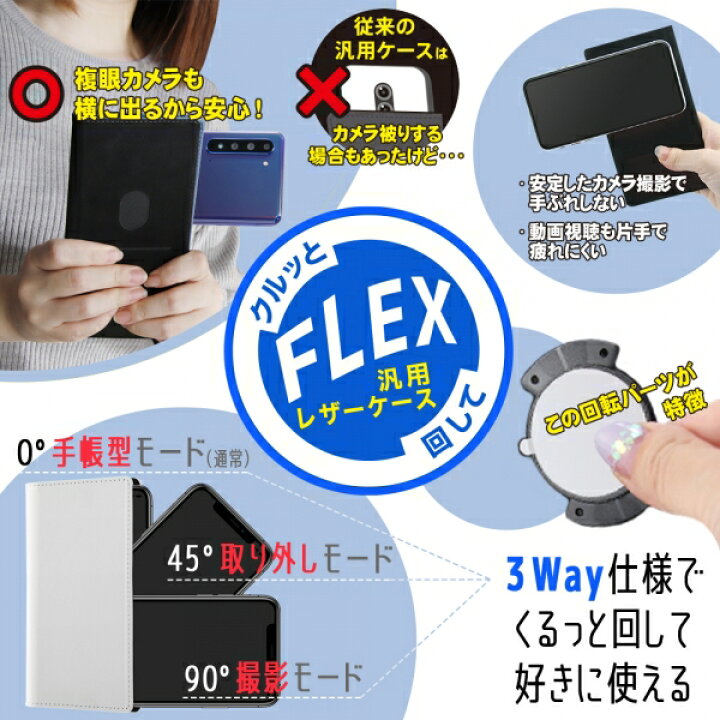 楽天市場 スマートフォン 汎用 タイプ Ssサイズ 国内メーカー品 ケース カバー スマホケース 汎用 ディズニー 手帳型ケース Flex バイカラー Ss ニック Docomo ドコモ Au Softbank Fconnect楽天市場店