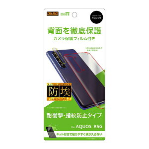 AQUOS R5G [J[i wʕیtB AQUOSR5G ANIXA[t@CuW[ tB tیtB tB w TPU ˖h~ Ռz JYtBt au hR docomo \t