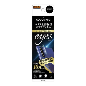 AQUOS R5G [J[i JیtB AQUOSR5G ANIXA[t@CuW[ tB یtB KXtB J 10H eyes/NA au hR docomo \tgoN SHG01 SH-51A Ah