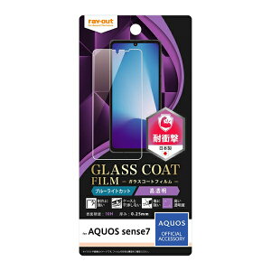 AQUOS sense7 [J[i tیtB AQUOSsense7 ANIXZXZu ttB یtB tB 10H KXR[g Ռz u[CgJbg  docomo hR au softbank SH