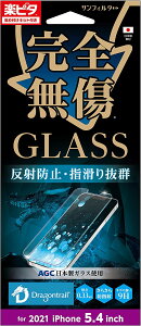 TNXg iPhone 13 mini [J[i ttB tیtB iPhone13mini ACtHT[eB[~j ACz ys^ KXtB dx9H ʑN Uh~ 炳h