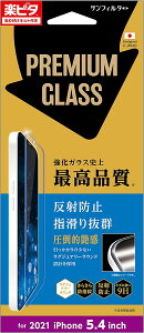 TNXg iPhone 13 mini [J[i tیKXtB iPhone13mini ACtHT[eB[~j ACz ys^ v~AKXtB dx9H ẅ|肪Ȃ OW