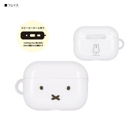 グルマンディーズ AirPods Pro(第2世代) / AirPods Pro ケース 国内メーカー品 ケース カバー AirPods Pro(第2世代)/AirPodsPro エアポッズプロ第2世代 エアポッズプロ 保護ケース TPUソフトケース ミッフィー フェイス シンプル オシャレ 可愛い