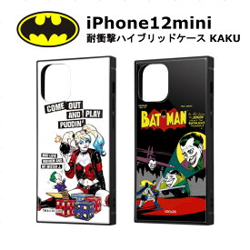 iPhone 12 mini 国内メーカー品 バットマン 耐衝撃 ハイブリッドケース KAKU ハーレイクイン バットマン iPhone12mini アイフォン12ミニ スマホケース スマホカバー ドコモ au ソフトバンク