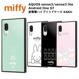 AQUOS sense3 AQUOS sense3 lite Android One S7 国内メーカー品 ミッフィー 耐衝撃 ハイブリッドケース KAKU スマホ カバー スマホケース アクオスセンス3 docomoドコモ SH02M SHV45 SH-M12