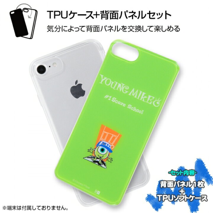 楽天市場 Iphone Se 第3世代 第2世代 Iphone8 Iphone7 国内メーカー品 ケース カバー ディズニー Tpu 背面パネル モンスターズインク マイク ブー セリア ランドール モンスターズユニバーシティ 保護 おしゃれ 可愛い スマホケース アイフォンse ドコモ Au