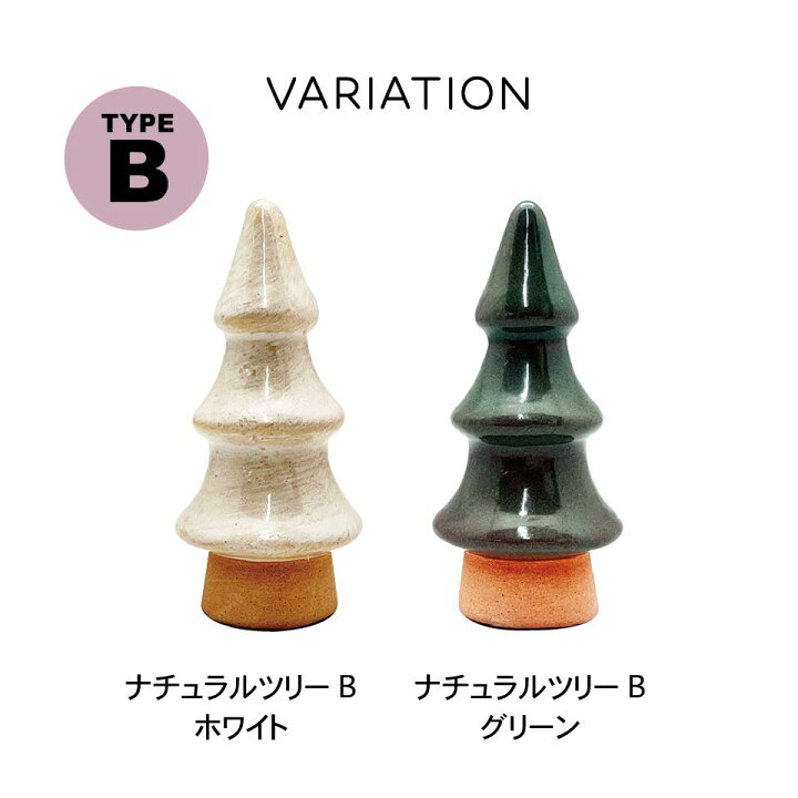 北欧陶器145cm 直接受け取り限定クリスマスツリー