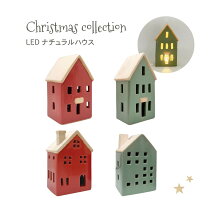 楽天市場】クリスマス led ハウスの通販