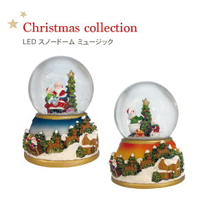 クリスマス【LEDスノードーム ミュージック】光る スノーマン サンタクロース 雪だるま 雪男 ゆき 人形 マスコット 置物 飾り 北欧 サンタ サンタさん パウダー 雪 冬 かわいい おしゃれ ウォ