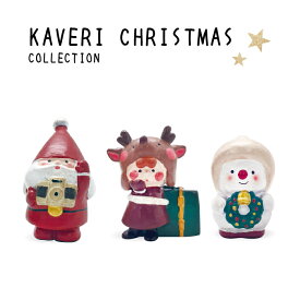【 Kaveri Christmas Collection 】 カヴェリクリスマス サンタカメラ 旅するアイネ スノーマンリース 人形 マスコット 置物 飾り 北欧 サンタクロース サンタさん