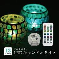 【お手軽ワークショップパーツ】LEDキャンドルライト マルチカラー リモコン 粘着シート ボタン電池付き …