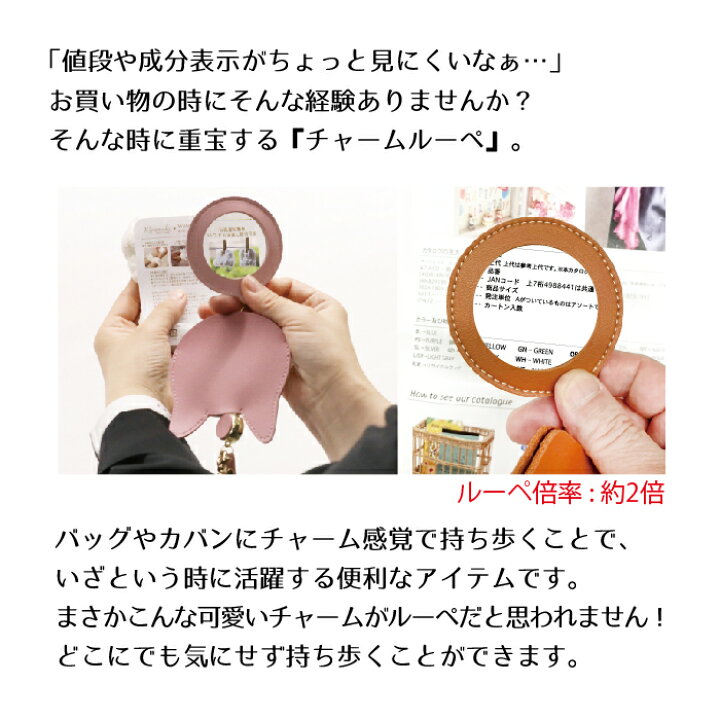 楽天市場】【メール便対応】 チャームルーペ ネコ 全5色 アイボリー  