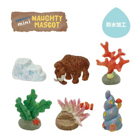 ワークショップパーツ フィギュア ミニチュア 人形 ノーティーミニマスコット 氷山 マンモス サンゴ 海草 イソギンチャク マーメイドハウス スノードーム 手作りキット スノーボール ウォータードーム テラリウム ジオラマ 小学生 工作 簡単 夏休み 自由研究 プレゼント