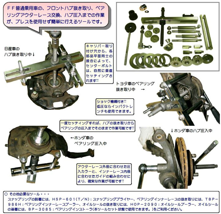 楽天市場】HASCO(ハスコー) フロントハブツールセット FHP-990【代金 