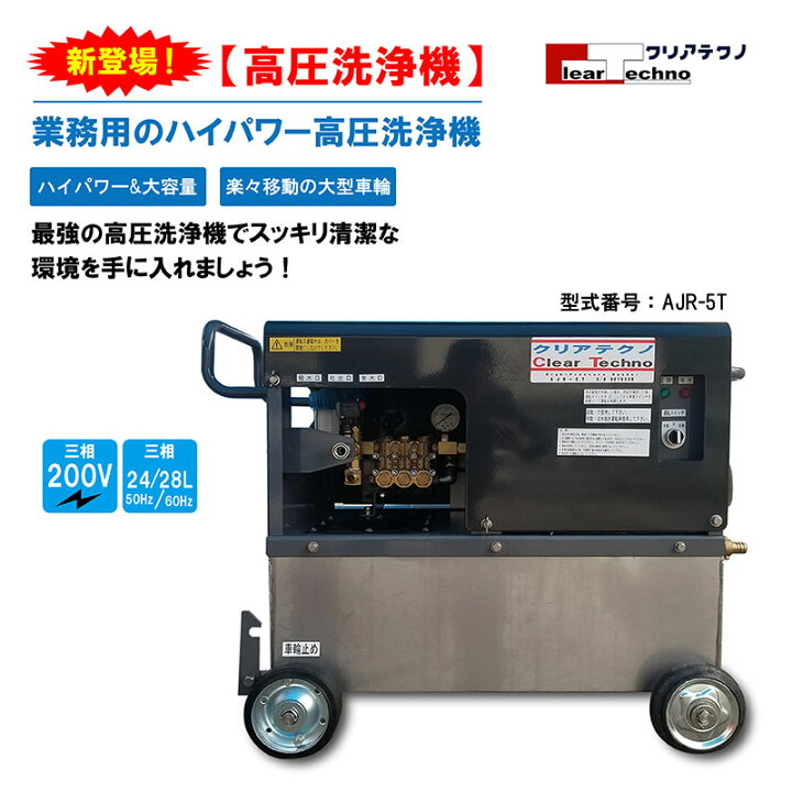 楽天市場】【期間限定特価～2025年7月30まで】クリアテクノ 業務用ハイ 