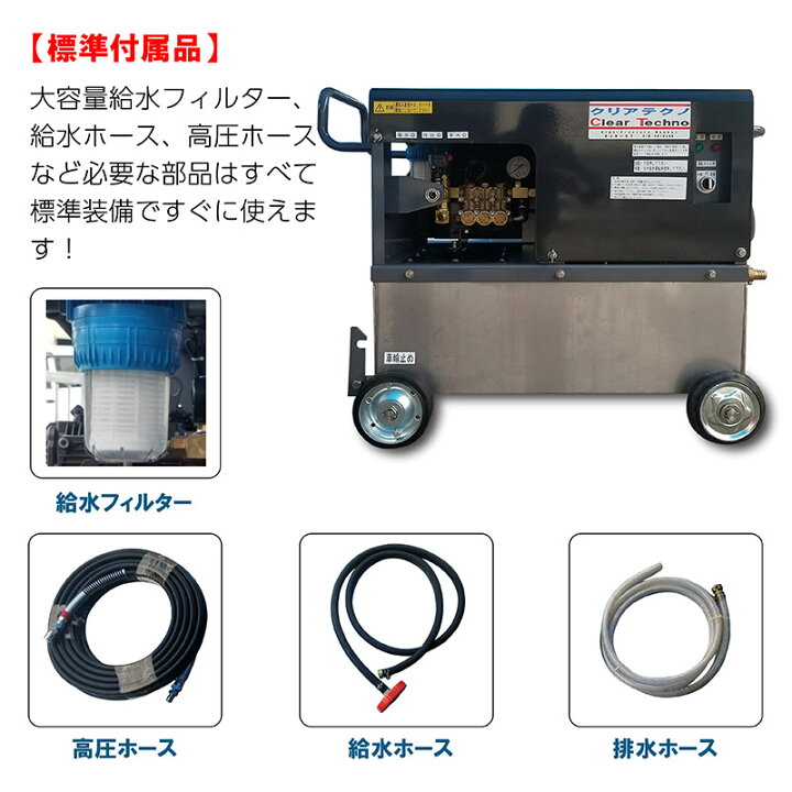 楽天市場】【期間限定特価～2025年7月30まで】クリアテクノ 業務用ハイ 