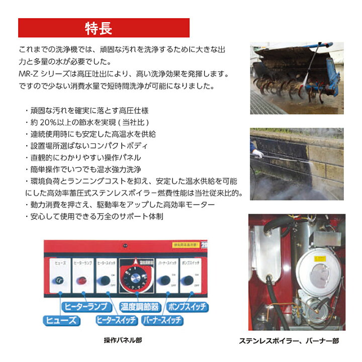 楽天市場】岡常(オカツネ) 温水高圧洗浄機 MRZシリーズ 高圧節水タイプ 