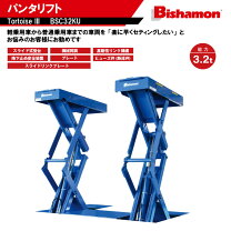 楽天市場】ビシャモン リフトの通販