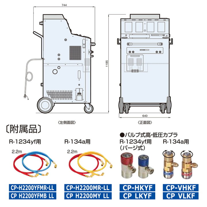 楽天市場】デンゲン 全自動 回収・再生・真空引き・充填装置 HFO-1234yf hfc-134a 兼用型 POE PAG 使用車に対応 CS-YF134WS【代金引換不可】 : ファクトリーデポ 楽天市場】デンゲン 全自動 回収・再生・真空引き・充填装置 HFO-1234yf hfc-134a 兼用型 POE PAG 使用車に対応 CS-YF134WS【代金引換不可】 : ファクトリーデポ