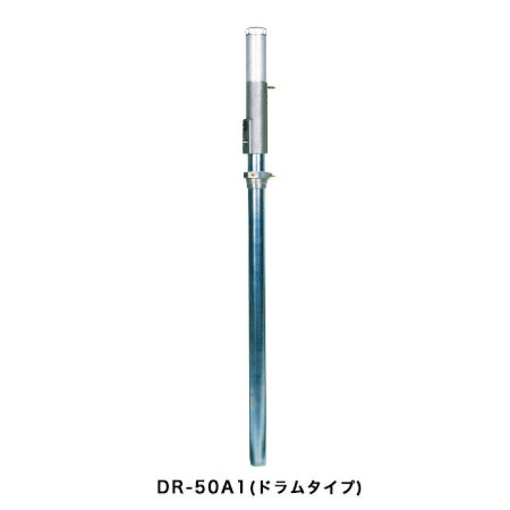 楽天市場】yamada ヤマダ エアー式 ドラム缶用ポンプ DR-50A1 (ドラム  