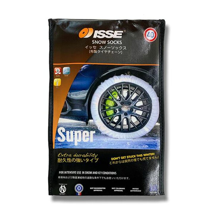 楽天市場】【法人限定】ISSE イッセ スノーソックス 布製タイヤ 