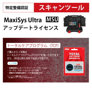 AUTEL Maxisys UltrapAbvf[gCZX@N I[e}LVVX Ultra 萮F؃XLc[ MSUUysz