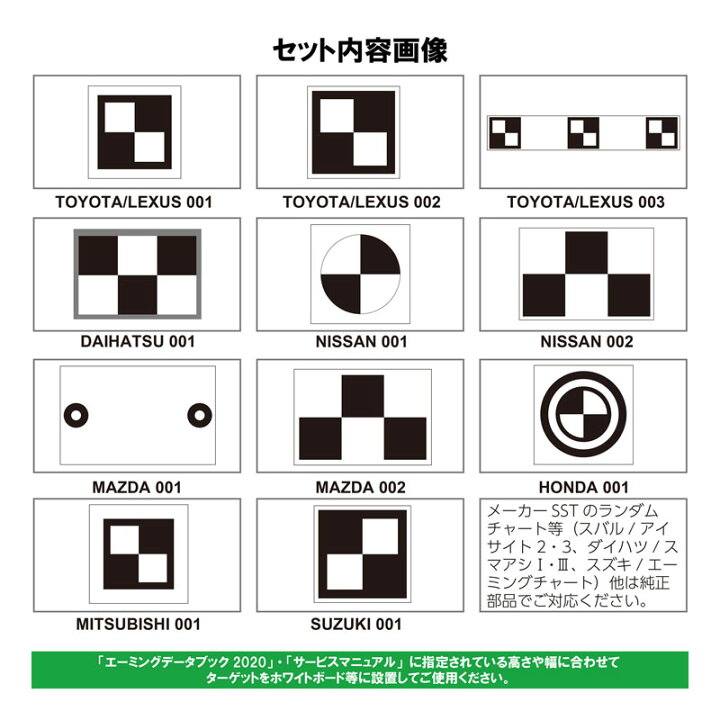 楽天市場】エーミング用ターゲットセット 11パターン17枚セット 