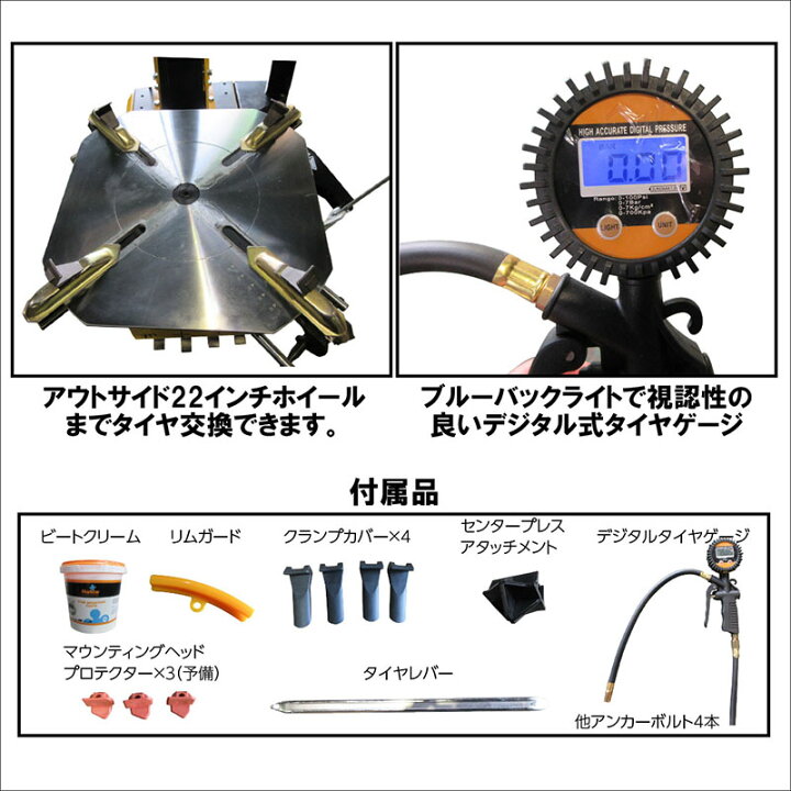楽天市場】タイヤチェンジャー ・サポートヘルパー付 XR-818RGR 22 