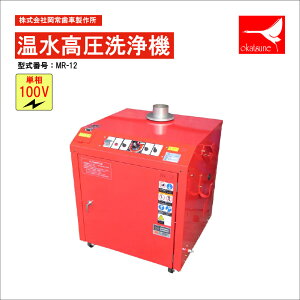 ����(�I�J�c�l)�@�����������@�@MR�V���[�Y�@�U�E�R���p�N�g�@�P�� 100V 1.0kW�@MR-12