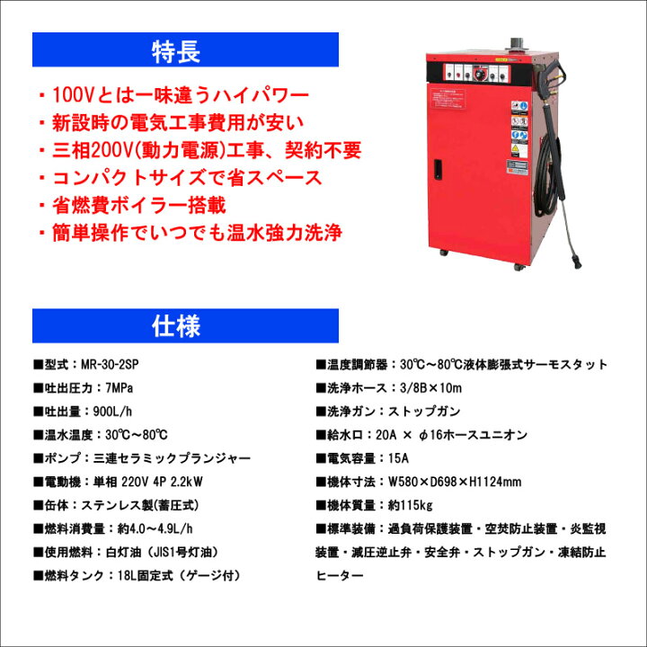 楽天市場】【受注生産】岡常(オカツネ) 温水高圧洗浄機MRシリーズ ザ 
