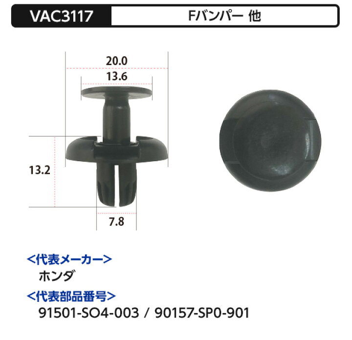 楽天市場】自動車用クリップセット2（12種/各10個入り）[VACS-1202 
