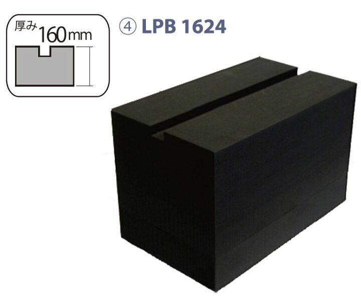 楽天市場】リフトパッド(ショートタイプ・4個組セット) LPB-1624【代金 