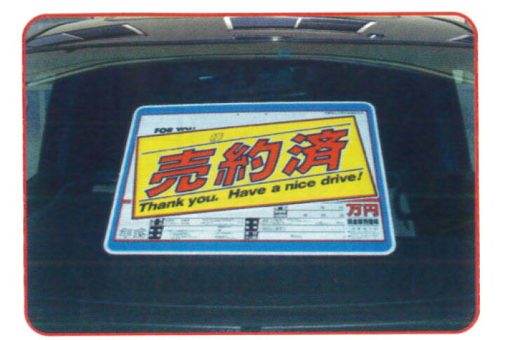 楽天市場】SPM 契約カード PP製マグネットゴム付 （[商談中][売約済 