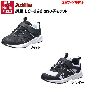 キッズスニーカー 瞬足 女 3eの人気商品 通販 価格比較 価格 Com