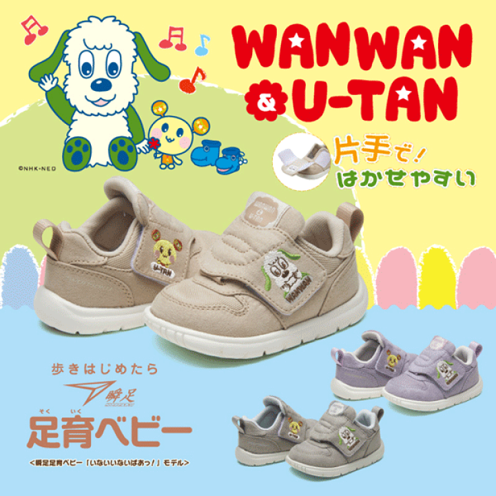 靴 ☆なりなり☆ページ フォーチュンワンダ 磁石入り - クラフト