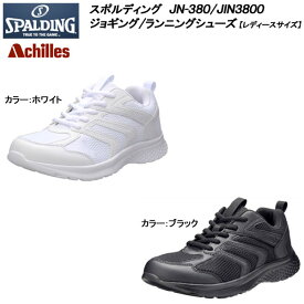 スポルディング　レディーススニーカー JN-380/JIN3800 ■22.0cm～25.0cm