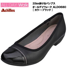 レディース パンプス アキレス オールデイウォーク 068 ALL DAY Walk ALD0680 [Lady's PUMPS][2E][カラー：ブラック] ■21.0cm～26.0cm