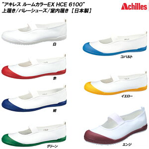 y 84%OFFz 󂠂菤i ALX o[V[Y 㗚/C/̈كV[Y ALX [J[EX HCE6100 y{/Made in Japanz [V[Y/Ɨ] [14.0cm`27.0cm]