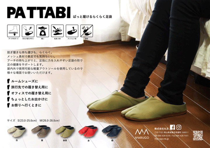 まるごの足袋サンダル未使用 まるごの足袋サンダル未使用