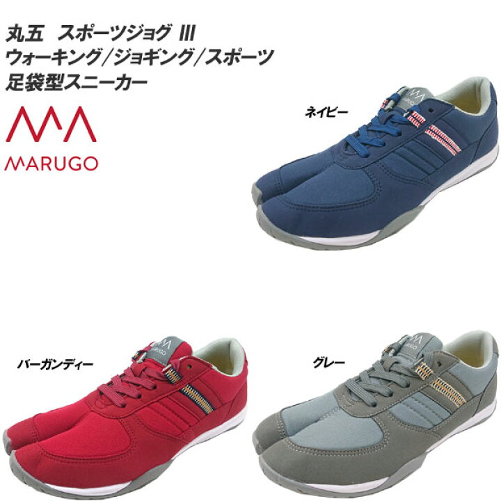 楽天市場】丸五/マルゴ メンズ＆レディース スポーツジョグ3/足袋型 