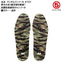 丸五/マルゴ マンダムインソール #101 メンズ/レディース/ユニセックス 中敷き 抗菌防臭/極厚クッション