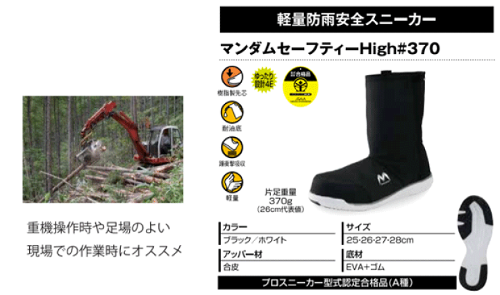 楽天市場】丸五/マルゴ マンダムセーフティーHigh #370 メンズ