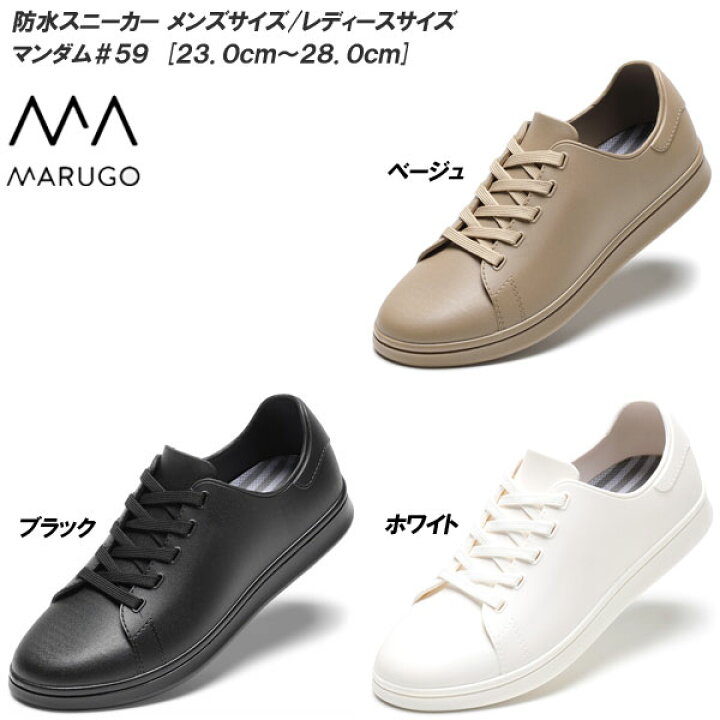 レディース メンズ 防水レインスニーカー レインシューズ 丸五 MARUGO マンダム #59 防水レインシューズ 女性用 男性用 防水靴/ 防水シューズ 23.0cm〜28.0cm F-Drache マルゴ レインシューズ ガーデニングシューズ 赤 レッド 23 防水シューズ
