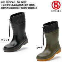 楽天市場】マルゴ 安全長靴の通販