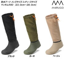 楽天市場】マルゴ 長靴の通販
