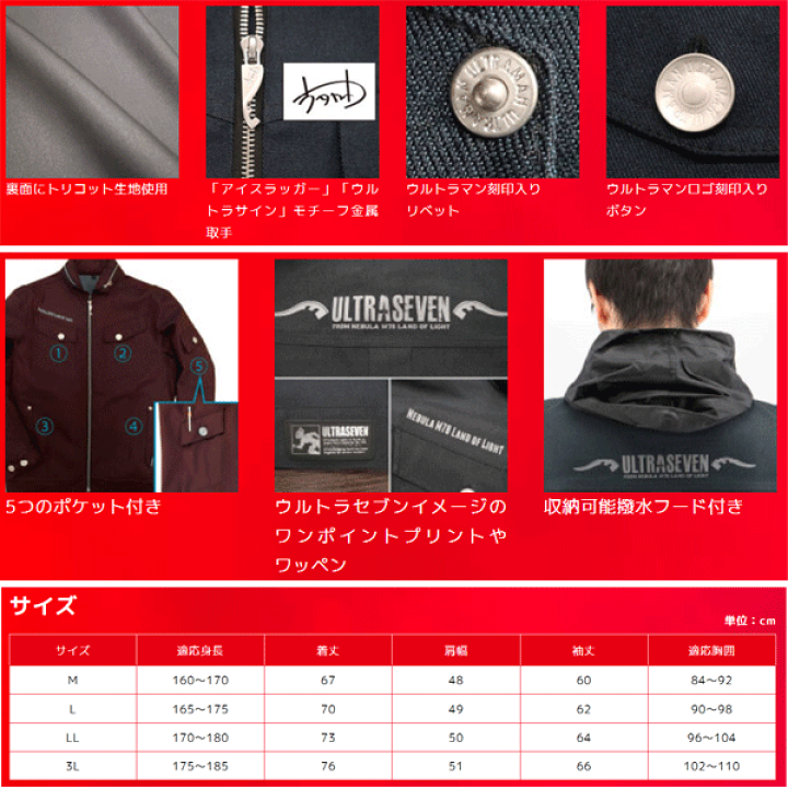 ウルトラマン　セブン　ストレッチ　デニム　ジャケット　パンツ　作業着　バイク wearws2921-2.jpg