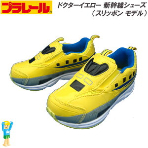キッズ スニーカー ドクターイエローの人気商品 通販 価格比較 価格 Com キッズ スニーカー ドクターイエローの人気商品 通販 価格比較 価格 Com